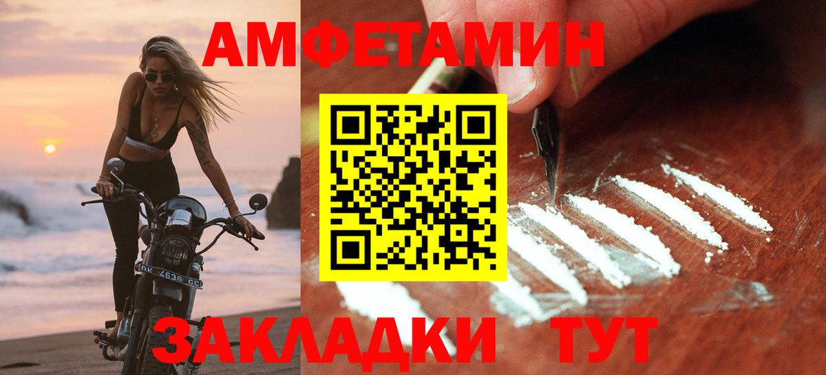 АМФЕТАМИН Розовый Каменск-Шахтинский