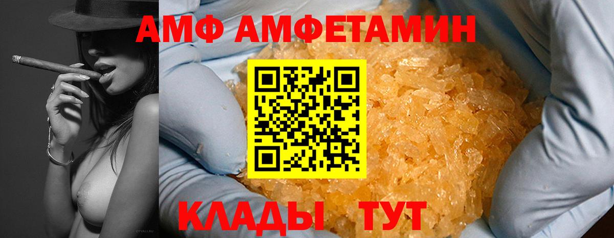 Каменск-Шахтинский  АМФЕТАМИН  АМФ  Вход с VPN  АМФ 98% 