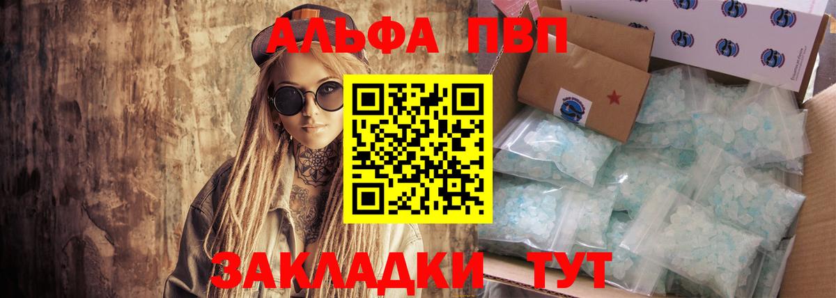 Каменск-Шахтинский  где купить наркоту  Alpha PVP СК КРИС  Вход с VPN  Alpha PVP кристаллы 