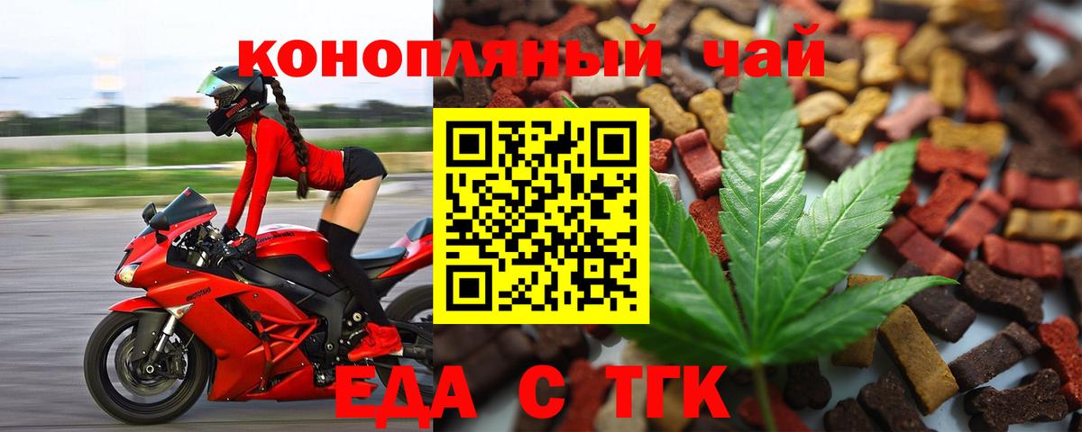 Cannafood конопля Каменск-Шахтинский