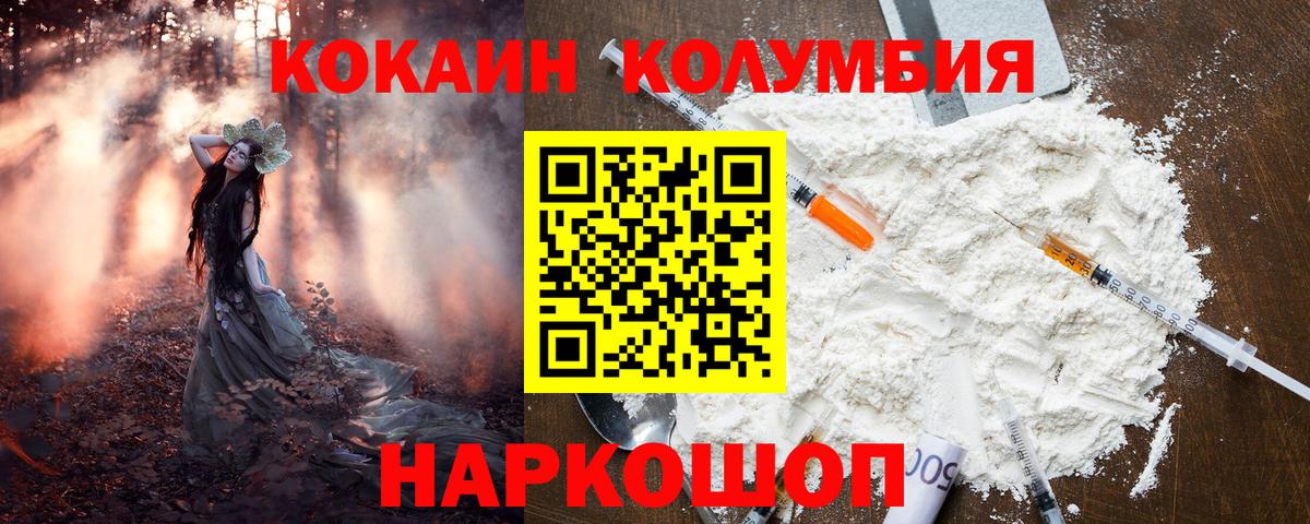 COCAIN Fish Scale Каменск-Шахтинский