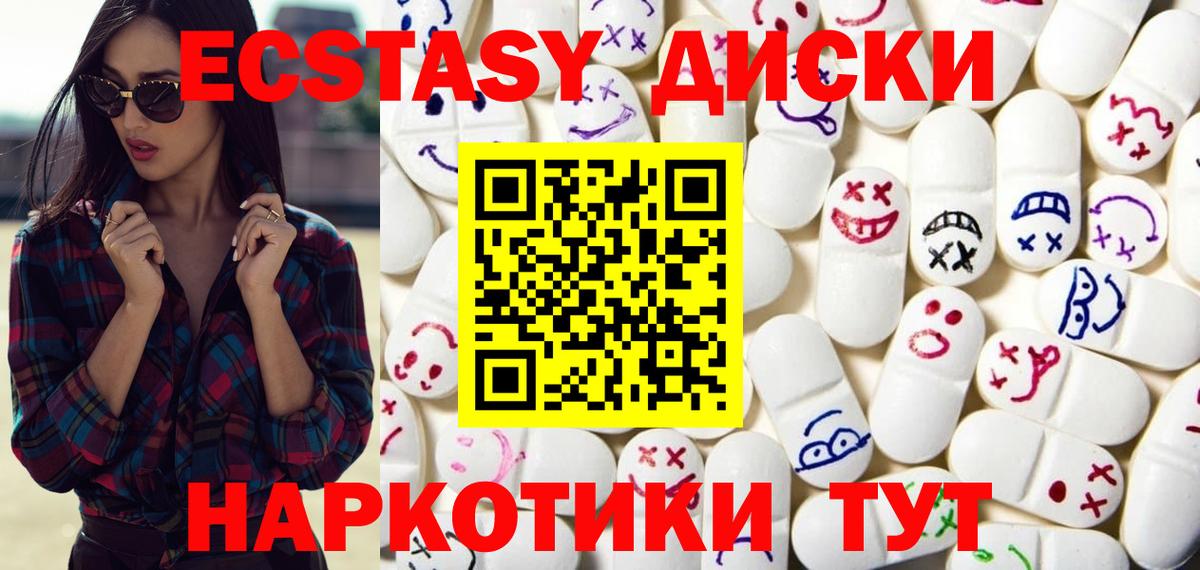 ЭКСТАЗИ ешки  Экстази DUBAI  Каменск-Шахтинский  Вход с VPN 