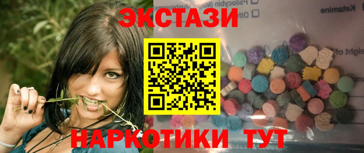 Ecstasy круглые Каменск-Шахтинский