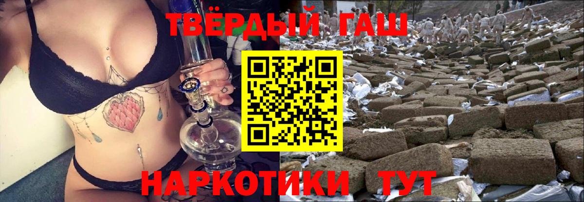 Гашиш хэш  наркотики  Каменск-Шахтинский  ГАШИШ  Вход с VPN  ГАШ гашик 