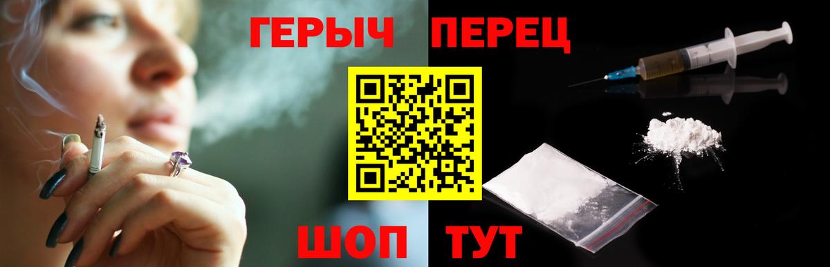 ГЕРОИН Heroin  Вход с VPN  ГЕРОИН  Каменск-Шахтинский 