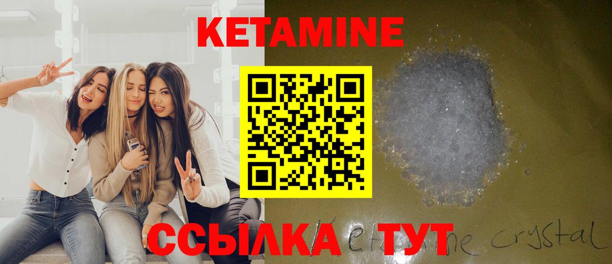 КЕТАМИН ketamine  Вход с VPN  darknet клад  Каменск-Шахтинский 
