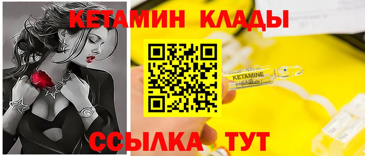 КЕТАМИН VHQ Каменск-Шахтинский
