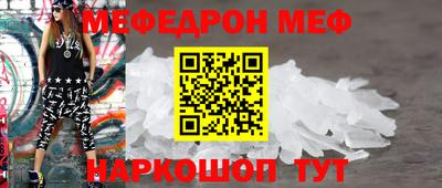 мефедрон VHQ Кулебаки