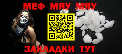 мефедрон VHQ Кулебаки