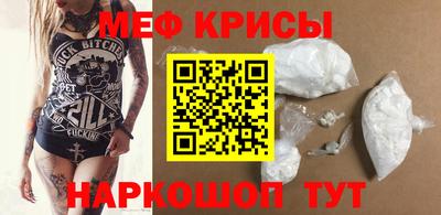 мефедрон VHQ Кулебаки