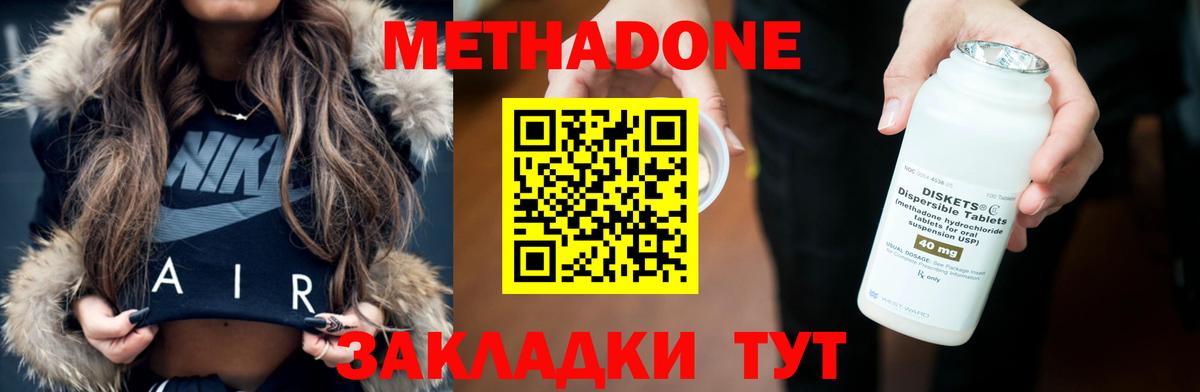 Метадон VHQ  Вход с VPN  Каменск-Шахтинский  МЕТАДОН methadone 