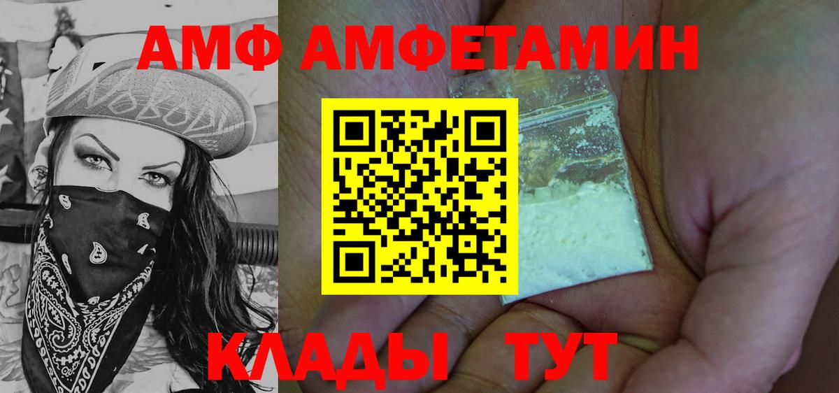 Первитин витя  МЕТАМФЕТАМИН  Каменск-Шахтинский  Вход с VPN 