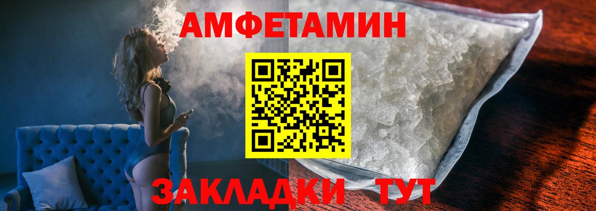 Метамфетамин винт Каменск-Шахтинский