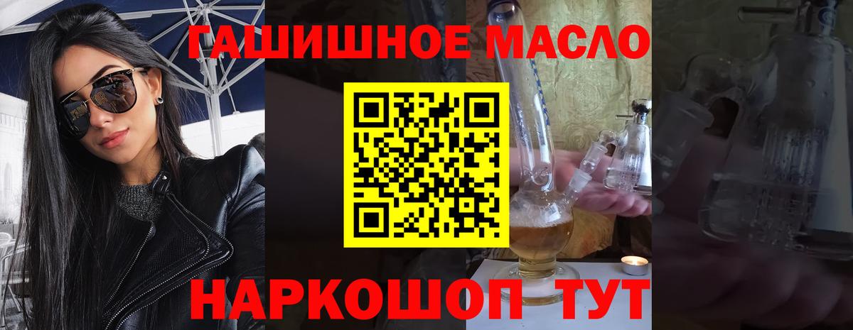 ТГК жижа Каменск-Шахтинский