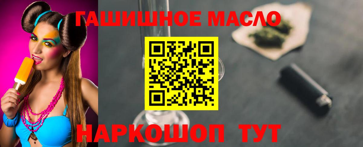 Дистиллят ТГК THC oil  OMG как войти  Дистиллят ТГК Wax  Каменск-Шахтинский  Вход с VPN 